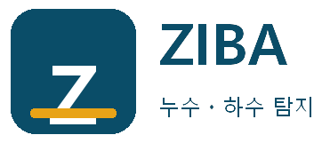 ZIBA 누수ㆍ하수 탐지 김포