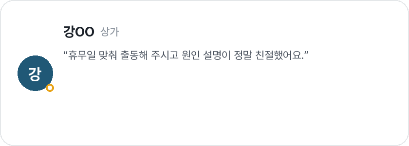 고객 후기 이미지