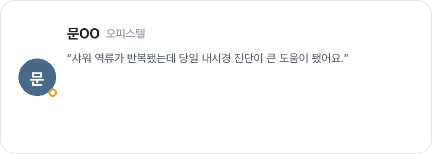 고객 후기 이미지